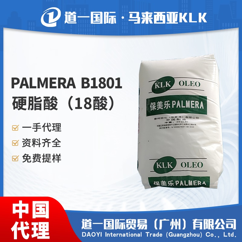 PALMERA B1801   硬脂酸