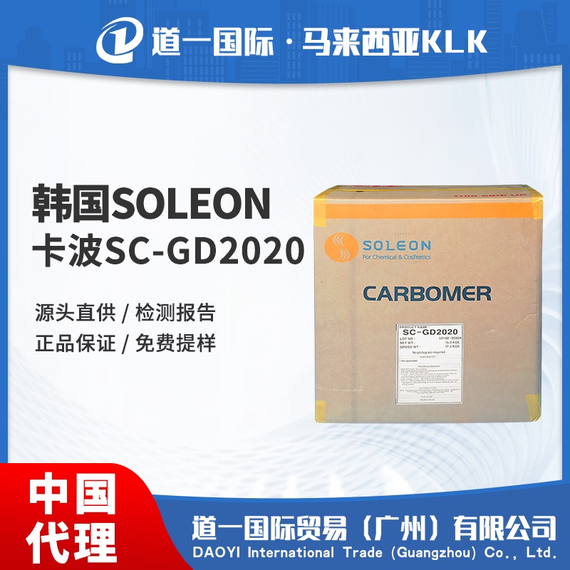 卡波SC-GD2020