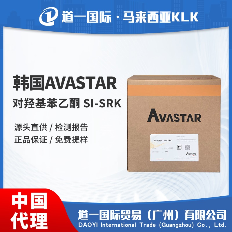 Avastar SI-SRK 對羟基苯乙酮